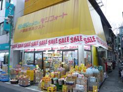 大崎ガーデンレジデンス(キシフォート戸越銀座ネクスト店)