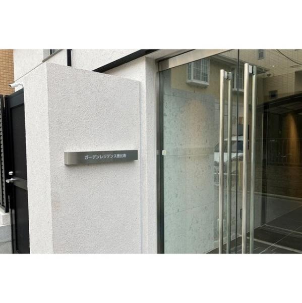 ガーデンレジデンス恵比寿