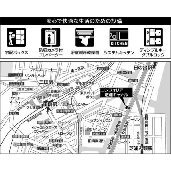 コンフォリア芝浦キャナル