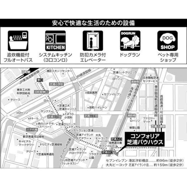 コンフォリア芝浦バウハウス