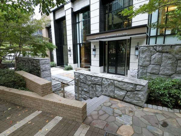 パークコート六本木ヒルトップ