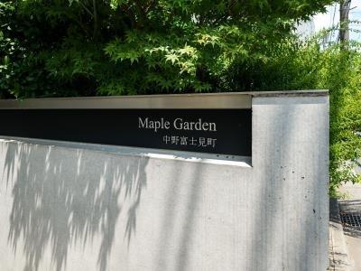 MapleGarden中野富士見町