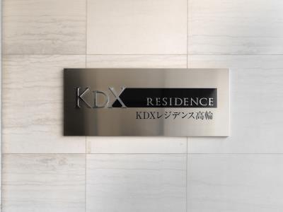 KDXレジデンス高輪