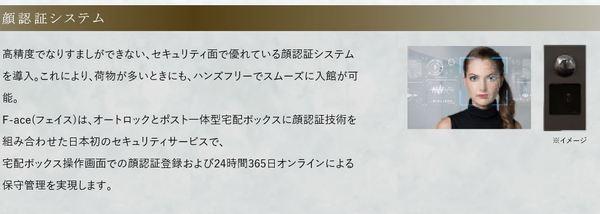 東京ポートシティ竹芝レジデンスタワー