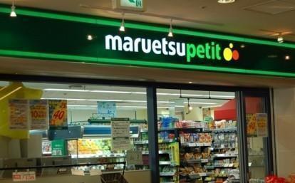 東京ポートシティ竹芝レジデンスタワー(マルエツプチ汐留シオサイト)