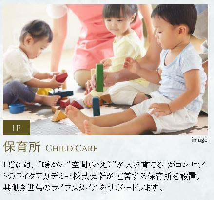 東京ポートシティ竹芝レジデンスタワー