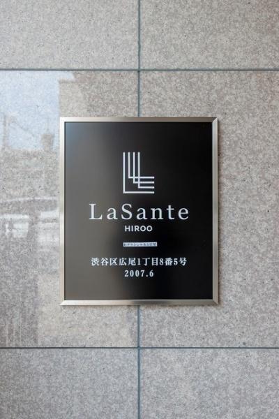 LaSante広尾