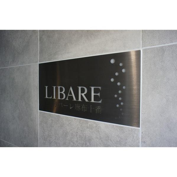 リバーレ麻布十番