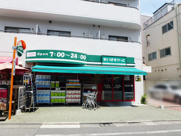 目黒区下目黒２丁目のマンション(まいばすけっと目黒太鼓橋店)