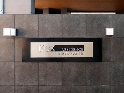 世田谷区三宿２丁目のマンション
