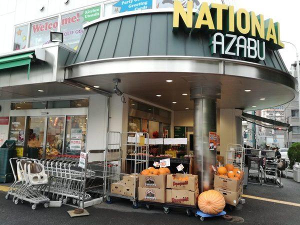 港区南麻布４丁目のマンション(ナショナル麻布)