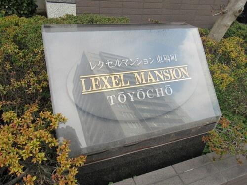 江東区南砂２丁目のマンション