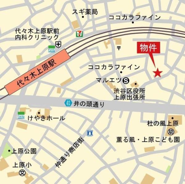 渋谷区上原１丁目のマンション