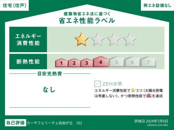 目黒区緑が丘１丁目のマンション