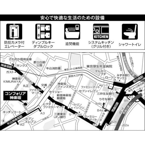 新宿区岩戸町のマンション
