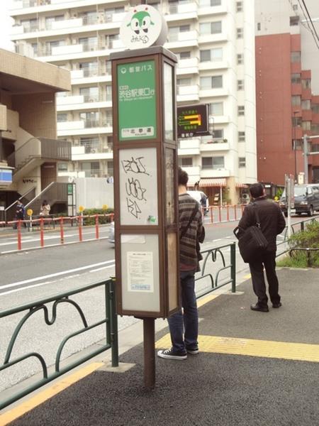 渋谷区千駄ヶ谷４丁目のマンション