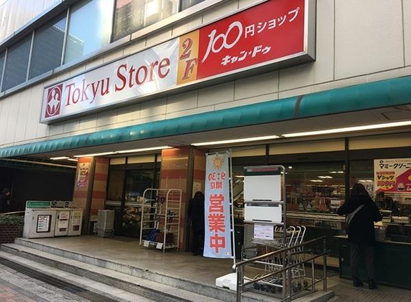 品川区上大崎３丁目のマンション