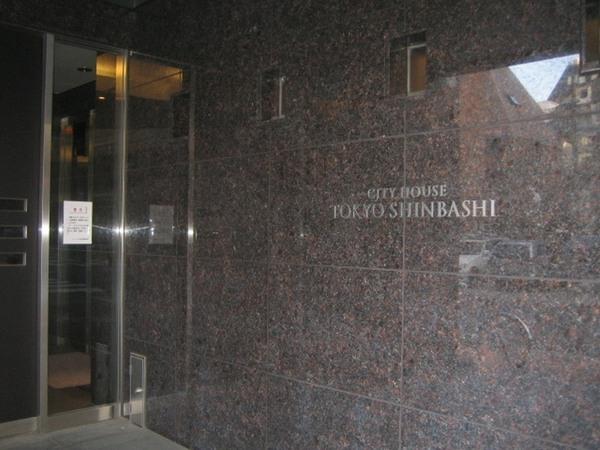 港区新橋６丁目のマンション
