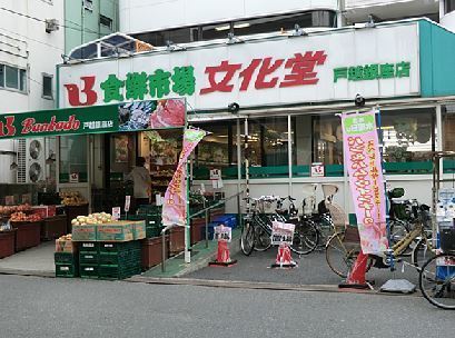 品川区西五反田３丁目のマンション(スーパー文化堂戸越銀座店)