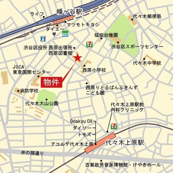 渋谷区西原２丁目のマンション