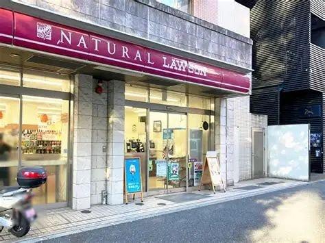 渋谷区恵比寿南３丁目のマンション(ナチュラルローソン恵比寿南3丁目店)