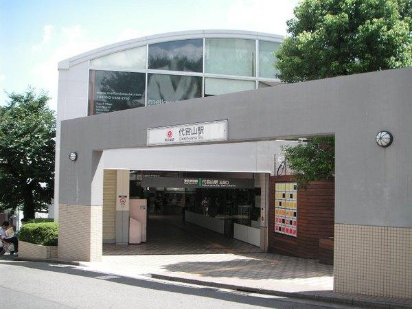 渋谷区猿楽町のマンション