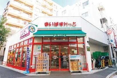 目黒区中町２丁目のマンション(まいばすけっと祐天寺駅通り店)