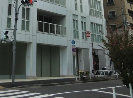 渋谷区広尾１丁目のマンション