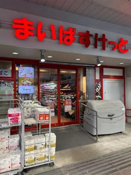パークコート文京小石川ザタワー(まいばすけっと小石川2丁目店)