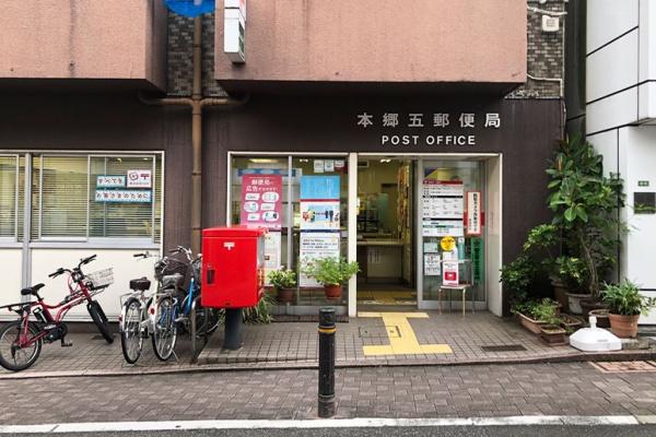 パークコート文京小石川ザタワー(本郷五郵便局)