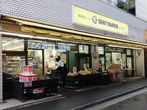 豊島区池袋３丁目のマンション(業務用スーパーSHIODAYA池袋西口店)