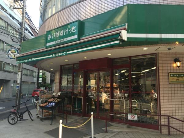 豊島区池袋３丁目のマンション(まいばすけっと池袋2丁目店)