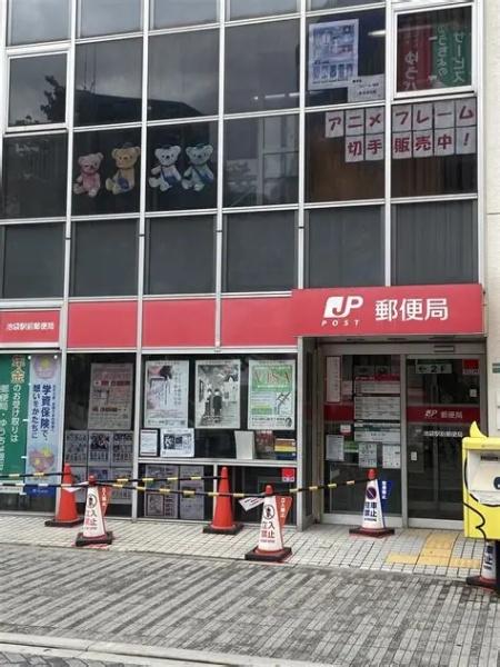 豊島区池袋３丁目のマンション(池袋郵便局)