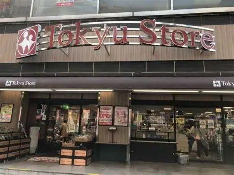 目黒区下目黒１丁目のマンション(東急ストア目黒店)