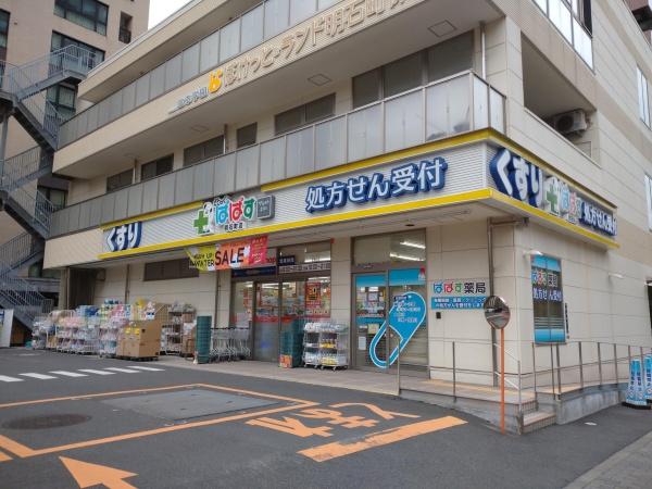 中央区明石町のマンション(どらっぐぱぱす明石町店)