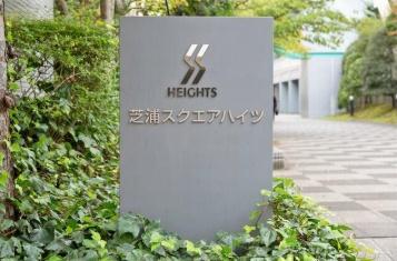 港区芝浦４丁目のマンション