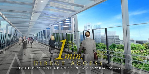 港区海岸１丁目のマンション
