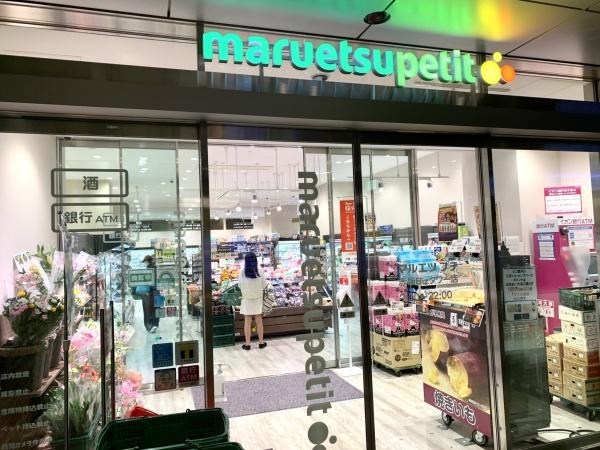新宿区大京町のマンション(マルエツプチ赤坂Bizタワー店)