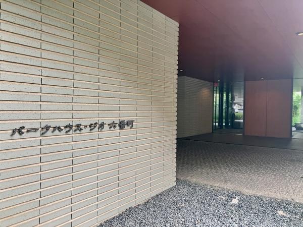 千代田区六番町のマンション