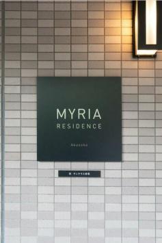 港区赤坂２丁目のマンション