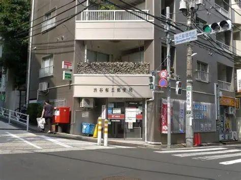 渋谷区代官山町のマンション(渋谷桜丘郵便局)