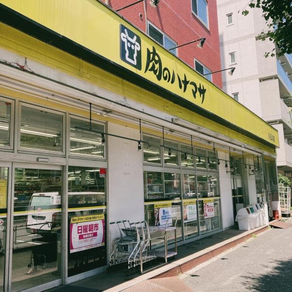 文京区春日２丁目のマンション(肉のハナマサ小石川店)