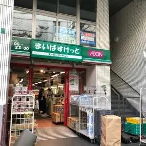 新宿区河田町のマンション(まいばすけっと曙橋駅前店)