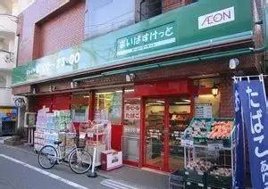 渋谷区神山町のマンション(まいばすけっと駒場1丁目店)