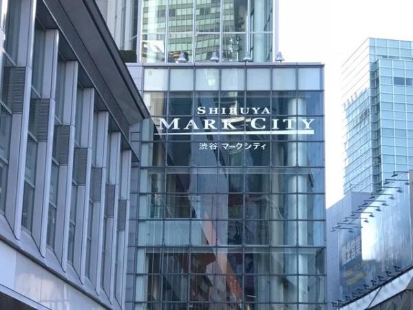 渋谷区円山町のマンション(渋谷マークシティ)