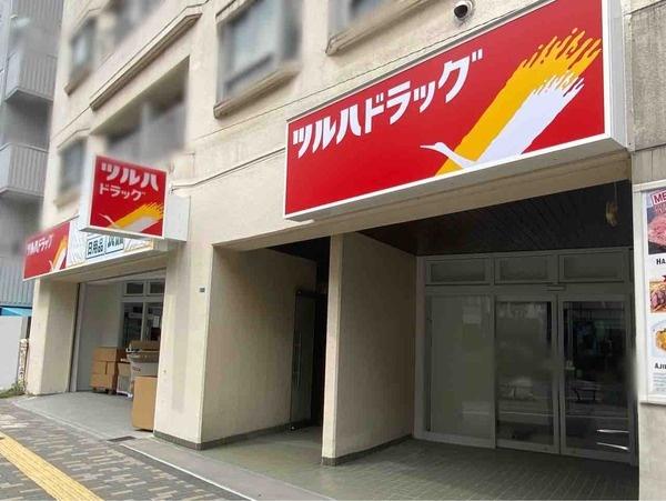 渋谷区渋谷３丁目のマンション(ツルハドラッグ渋谷東店)