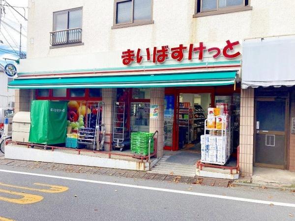 目黒区目黒本町４丁目のマンション(まいばすけっと目黒本町4丁目店)