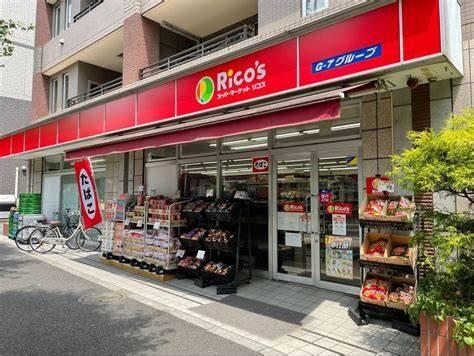 目黒区目黒本町４丁目のマンション(リコス目黒本町3丁目店)