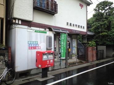 目黒区目黒本町４丁目のマンション(目黒本町郵便局)