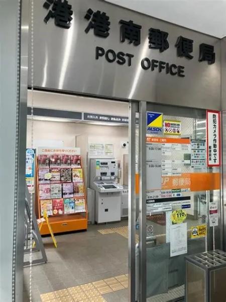 港区港南４丁目のマンション(港港南郵便局)